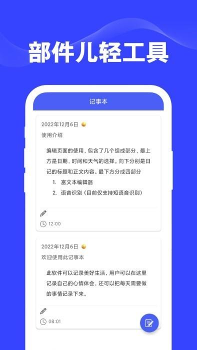 部件儿轻工具图片3