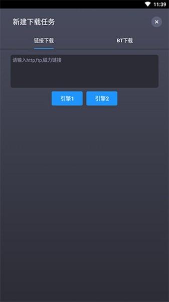 知风下载器 (溯洄下载)安卓版v1.1.9 (溯洄下载)安卓版v1.1.9