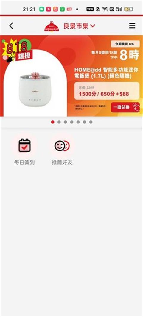 香港街市app图片7