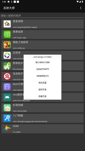 反射大师 官方版v3.5.3 官方版v3.5.3