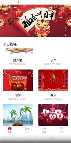 新年贺卡2