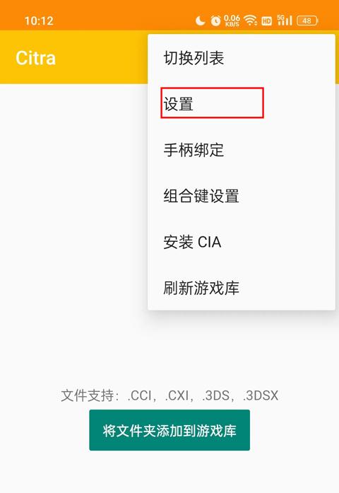 橙子模拟器图片3