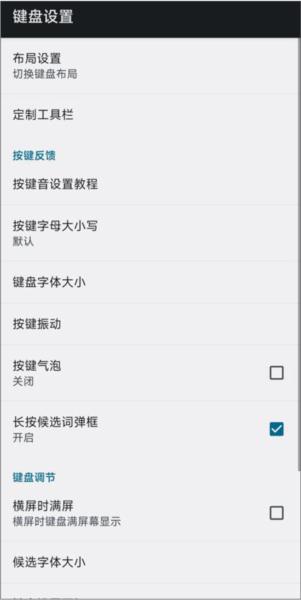 讯飞输入法图片7