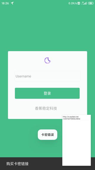 蓝鸟抓包图片4