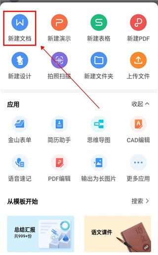 WPS图片4