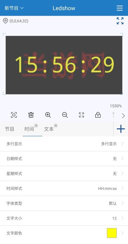 Ledshow图片9
