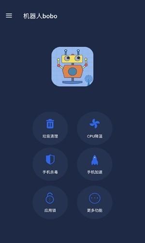机器人bobo 官方版v6.2.1 官方版v6.2.1