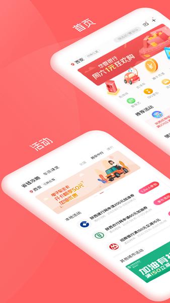 佰付美APP图片1
