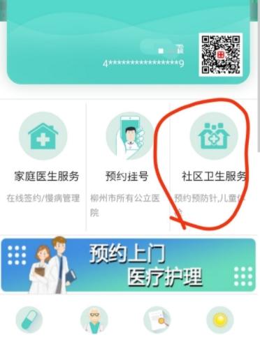 龙城市民云图片7