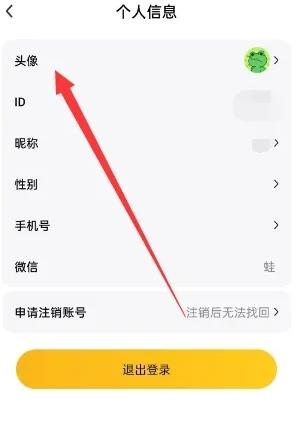 点滴记账图片10