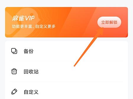 麻雀记app图片2