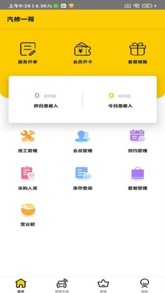 汽修一哥1