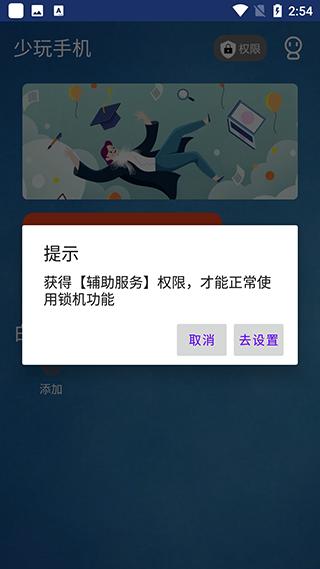 少玩手机图片3