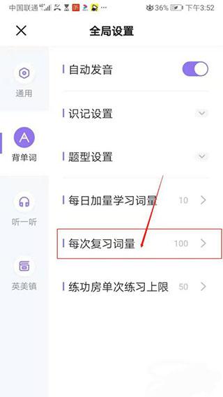 万词王app图片9