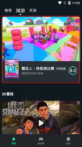 虎牙云游戏图片3
