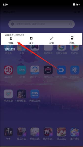 Screen Recorder图片8