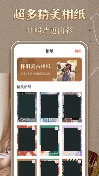 时光胶片相机APP图片2