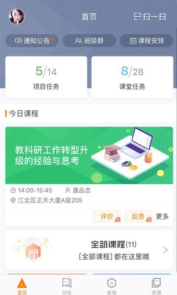 师训宝学员端