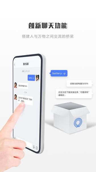 贝多盒app图片2