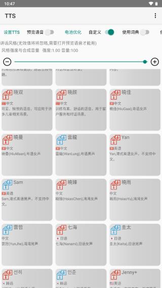 TTS图片1