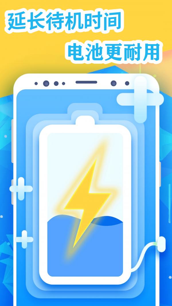 手机清理加速管家 安卓版v2.1.5 安卓版v2.1.5