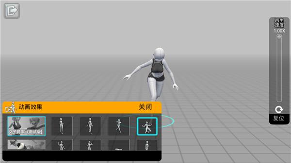 EasyPoser图片8