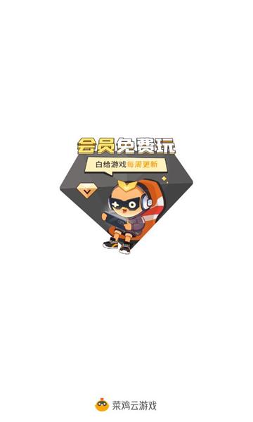 菜鸡图片2