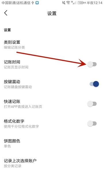 汤圆记账app图片10