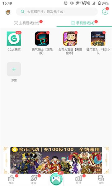 GG大玩家2023年最新版本图片12