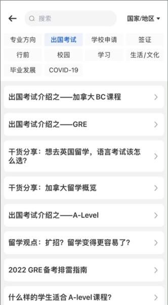 留学咖啡馆13