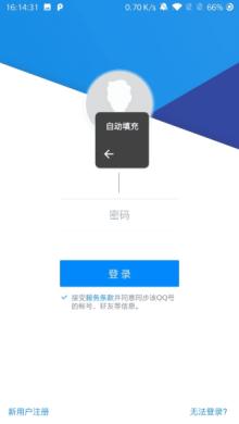 登录易图片10