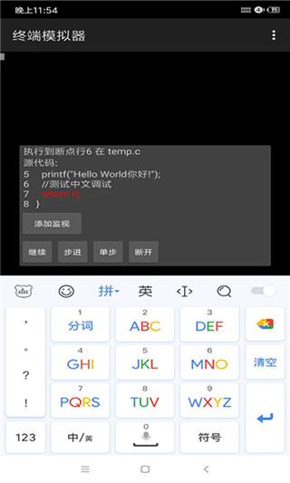 c4droid中文版 内置全套gcc插件v8.01 内置全套gcc插件v8.01