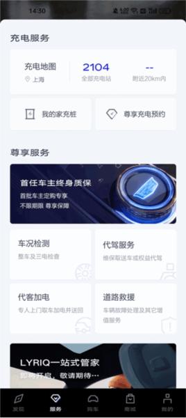 凯迪拉克IQ app图片5
