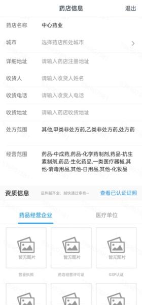 一块医药3