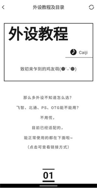 菜机app图片11