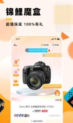 锦鲤魔盒app