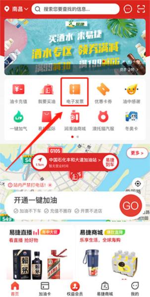 易捷加油图片12