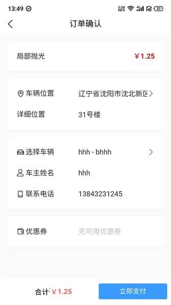 麻溜洗车2
