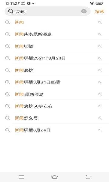 周周浏览器 免费安卓版v4.1.7.1 免费安卓版v4.1.7.1
