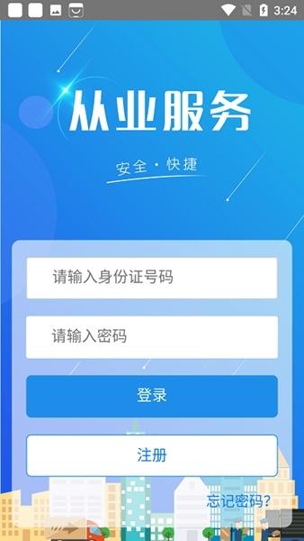 从业自助图片1