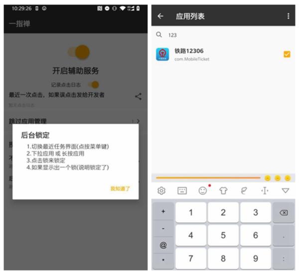 一指禅吾爱破解版图片6