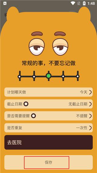 待办泡泡3