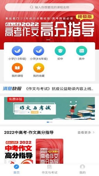 作文与考试图片1