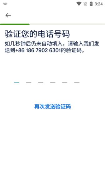 PayPal APP图片5