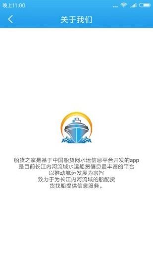船货之家