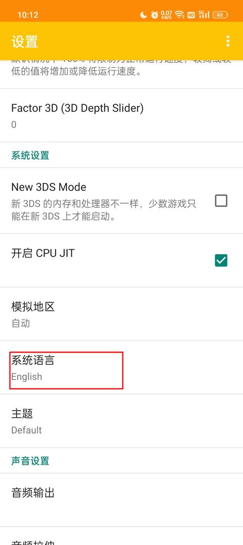 橙子模拟器图片4
