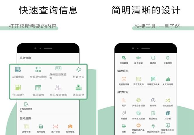 多多工具箱app图片