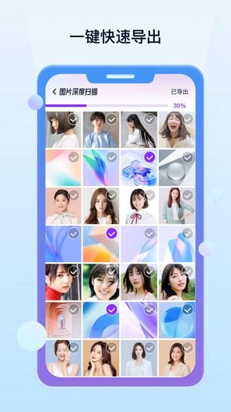 照片数据恢复宝 安卓版v1.3.175 安卓版v1.3.175