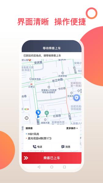 和行加盟司机图片2