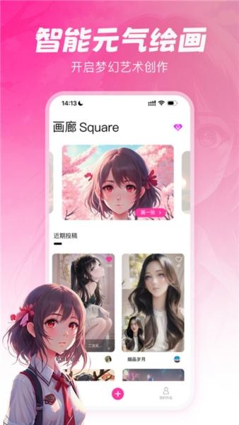 元气绘画1